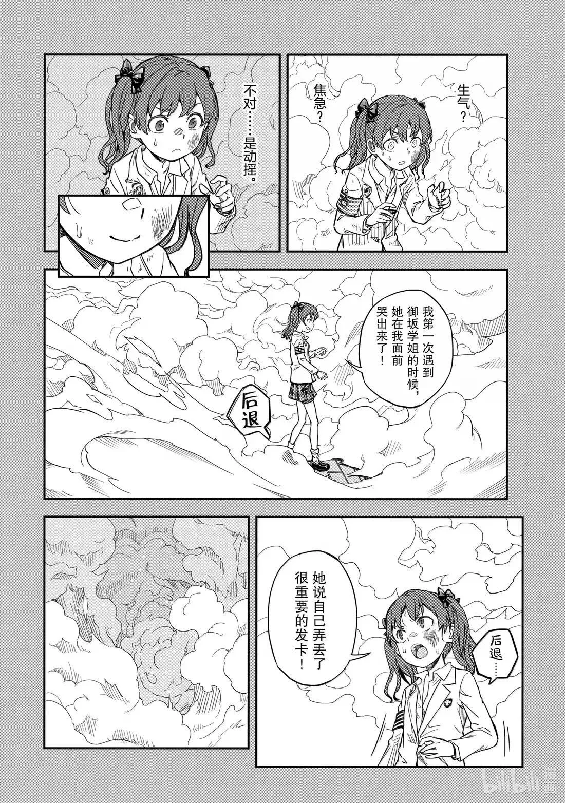 161 常规 第12页