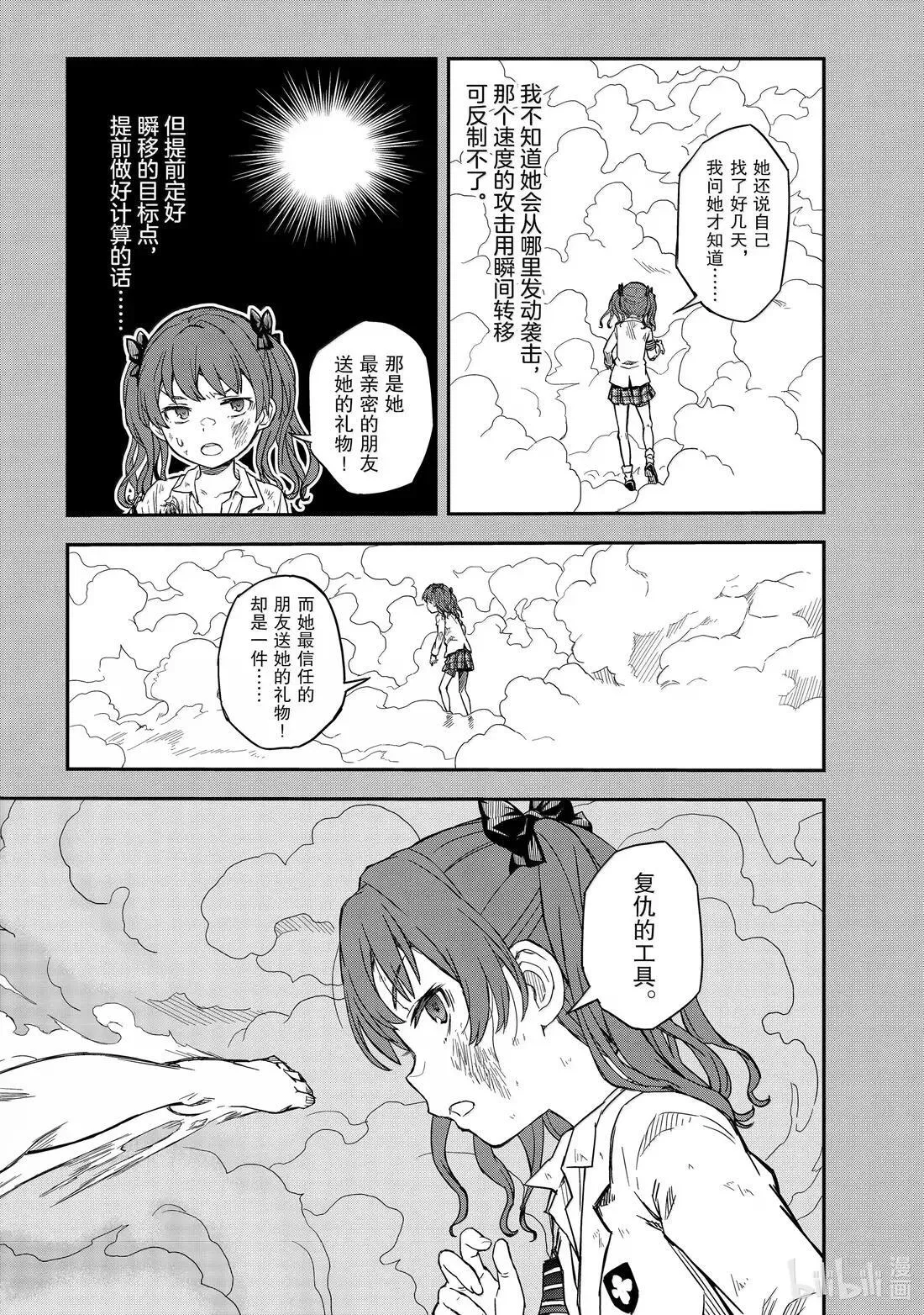 161 常规 第13页