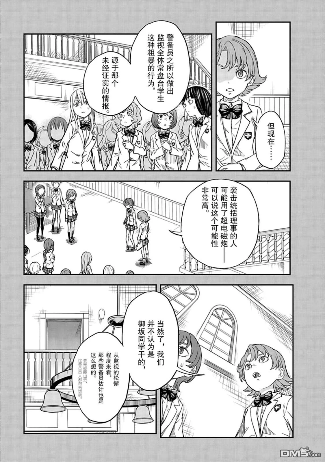第163话 第1页