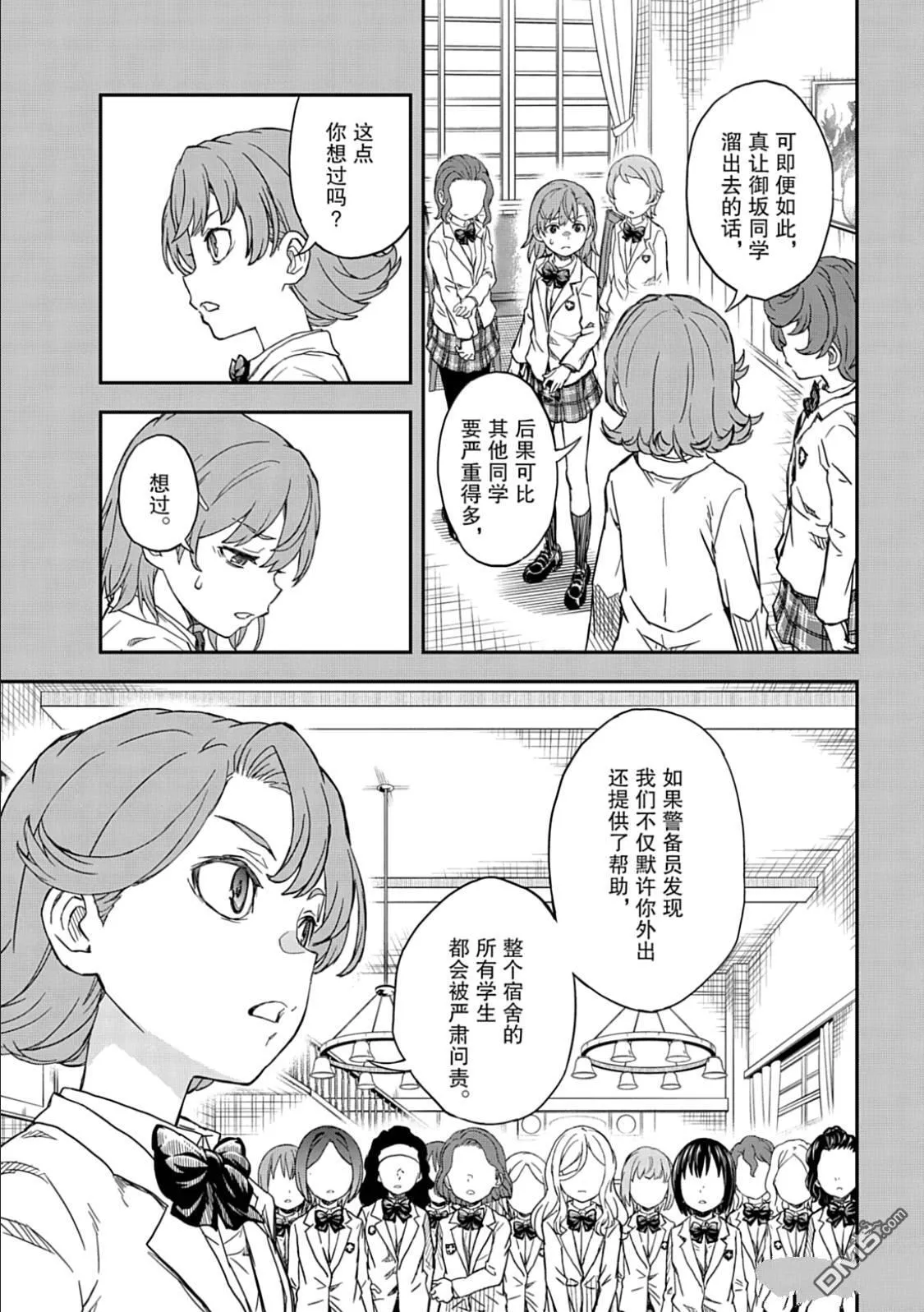 第163话 第2页