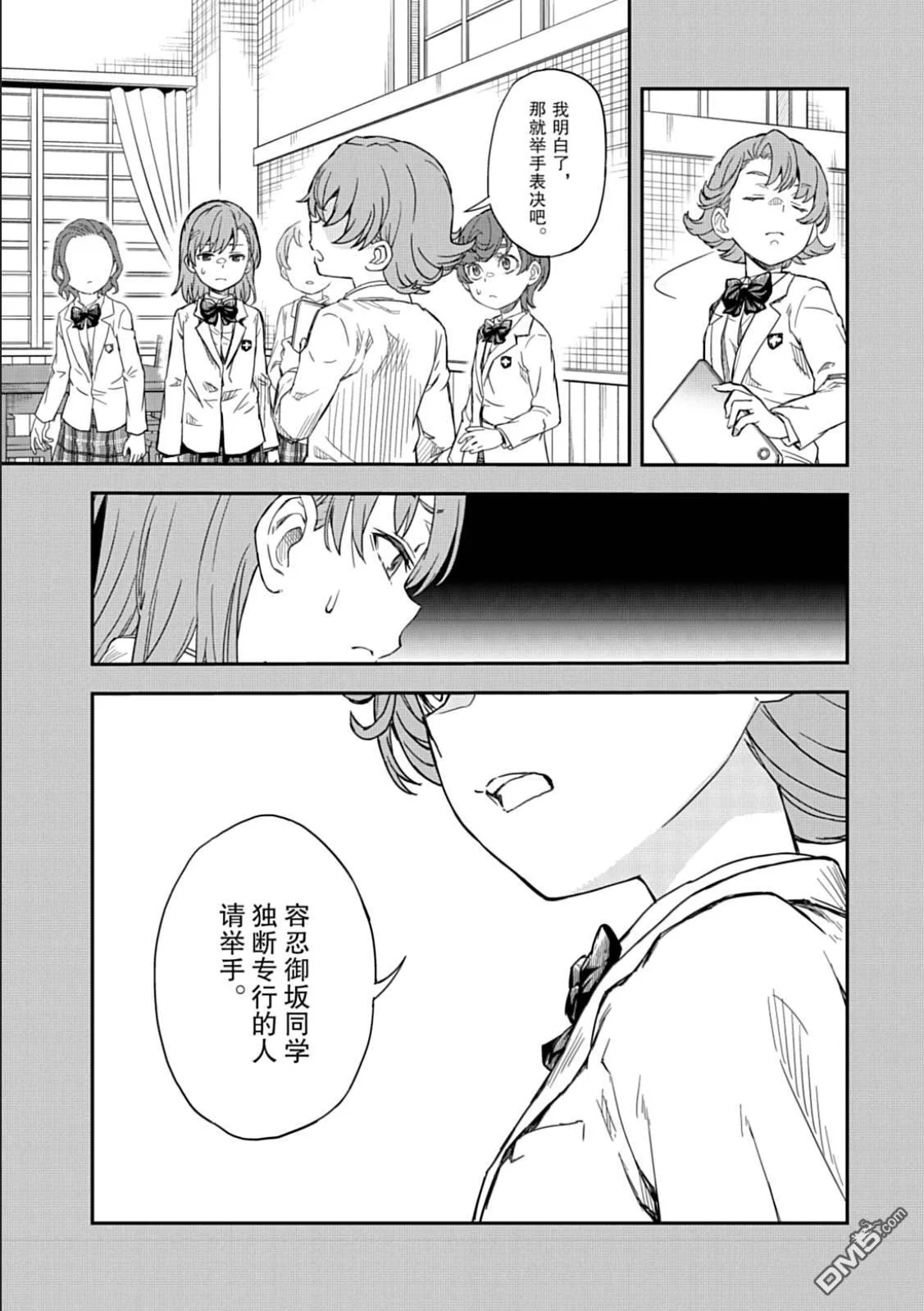 第163话 第4页