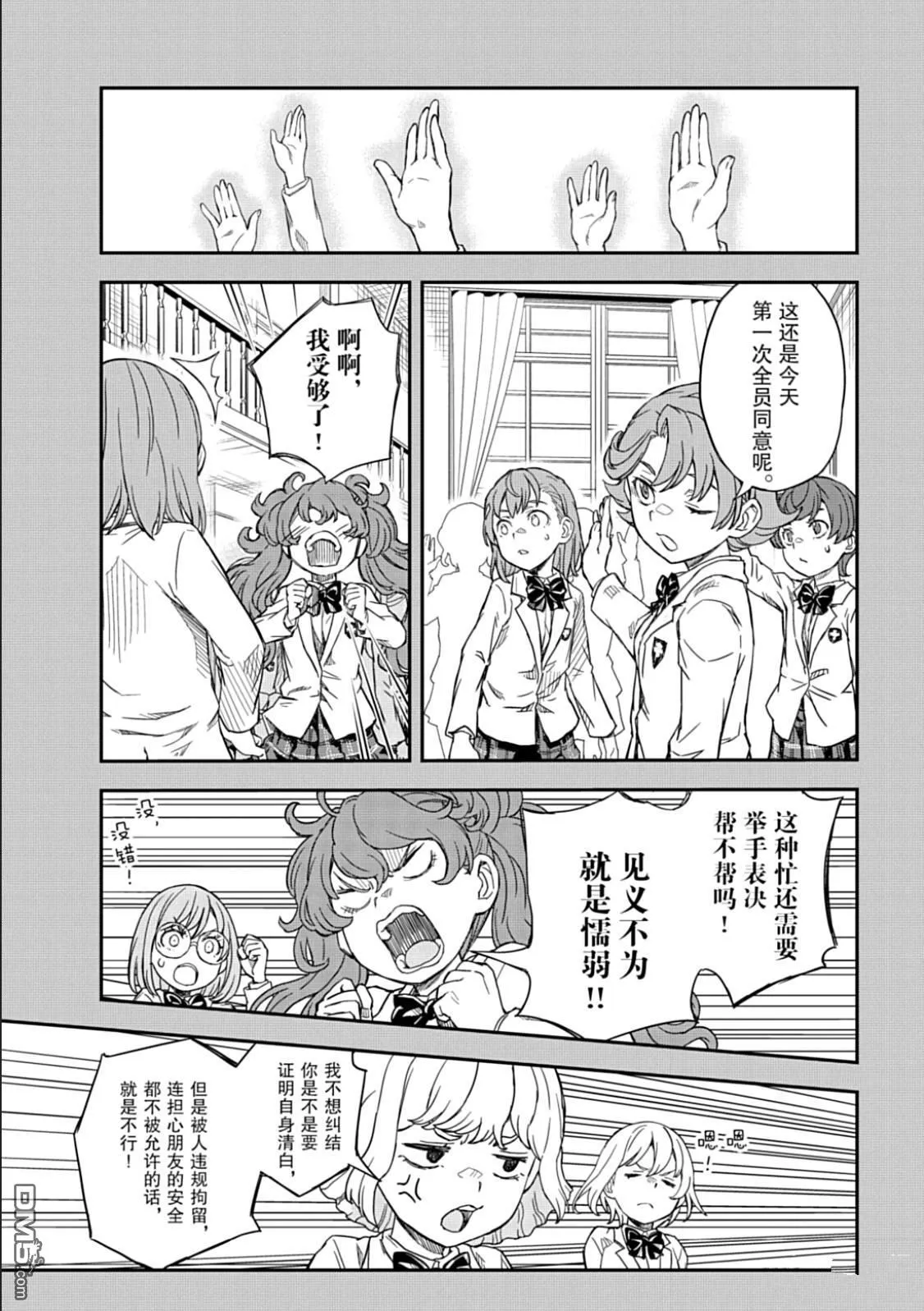 第163话 第6页