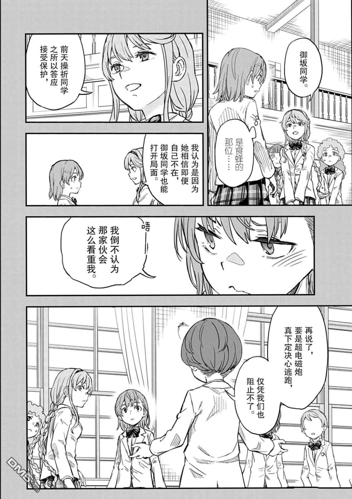 第163话 第7页