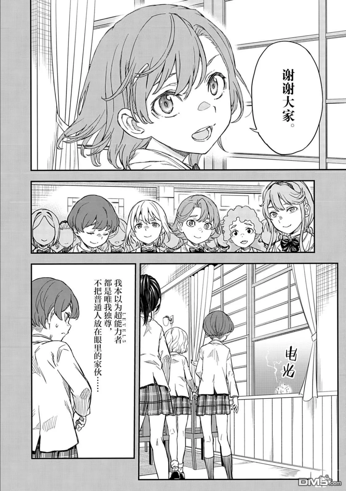 第163话 第9页