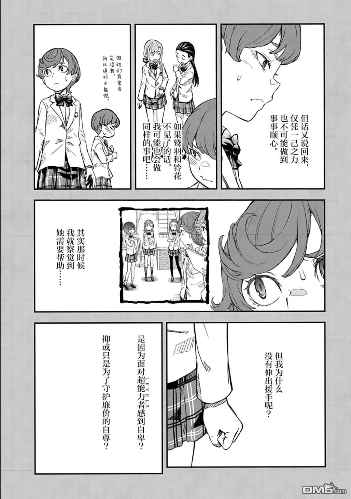 第163话 第10页