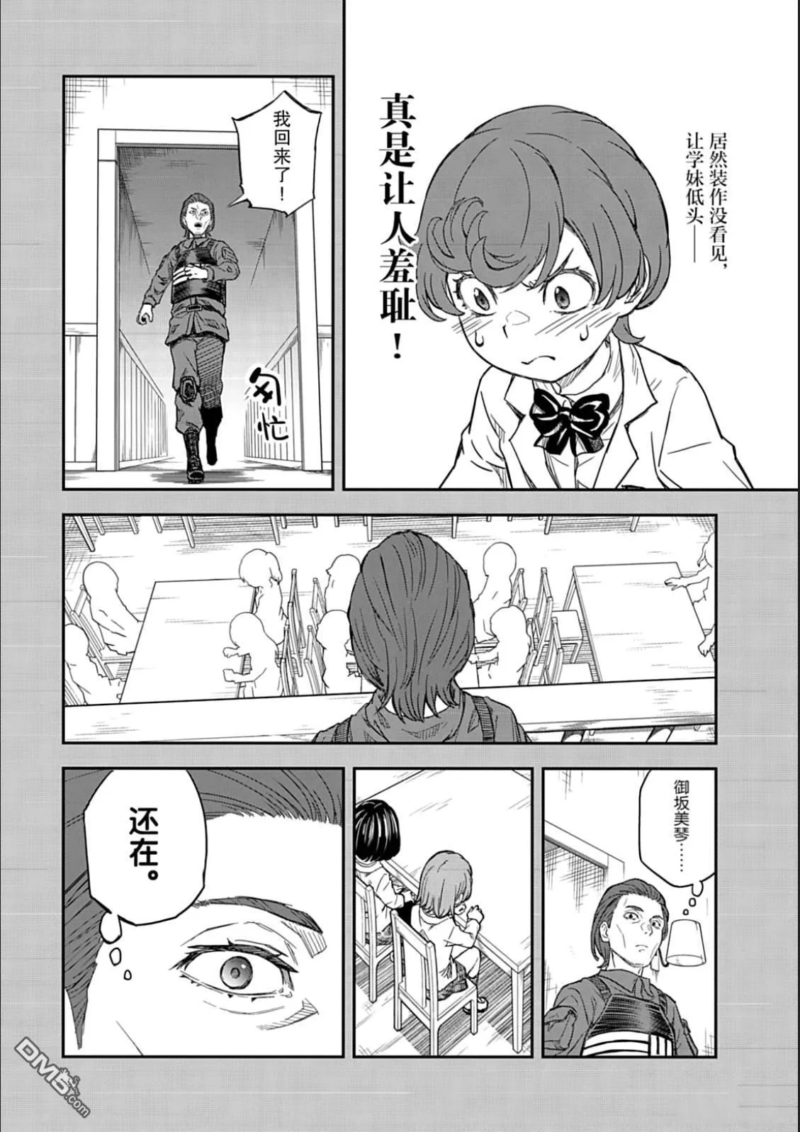 第163话 第11页