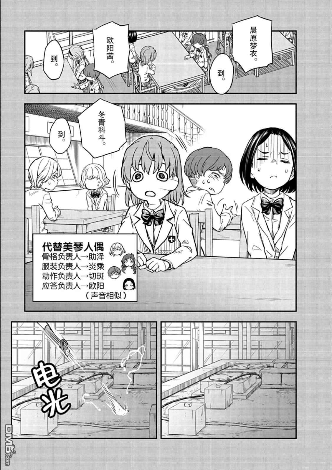 第163话 第12页