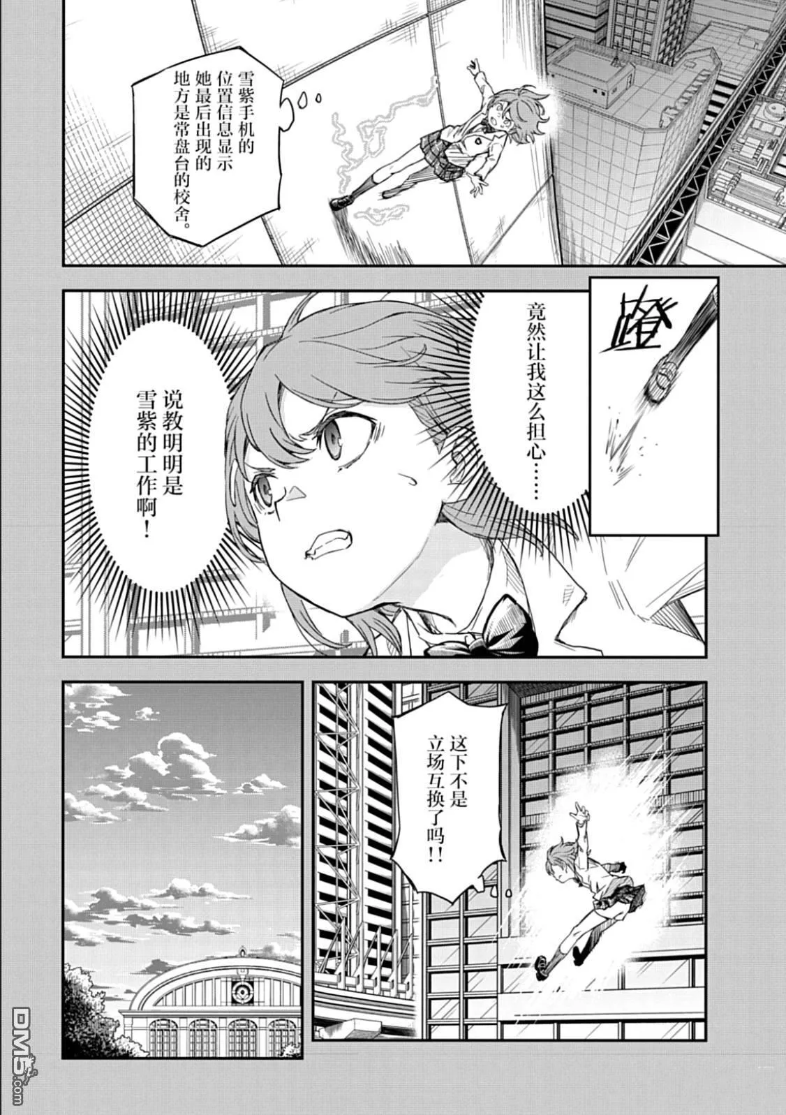 第163话 第13页