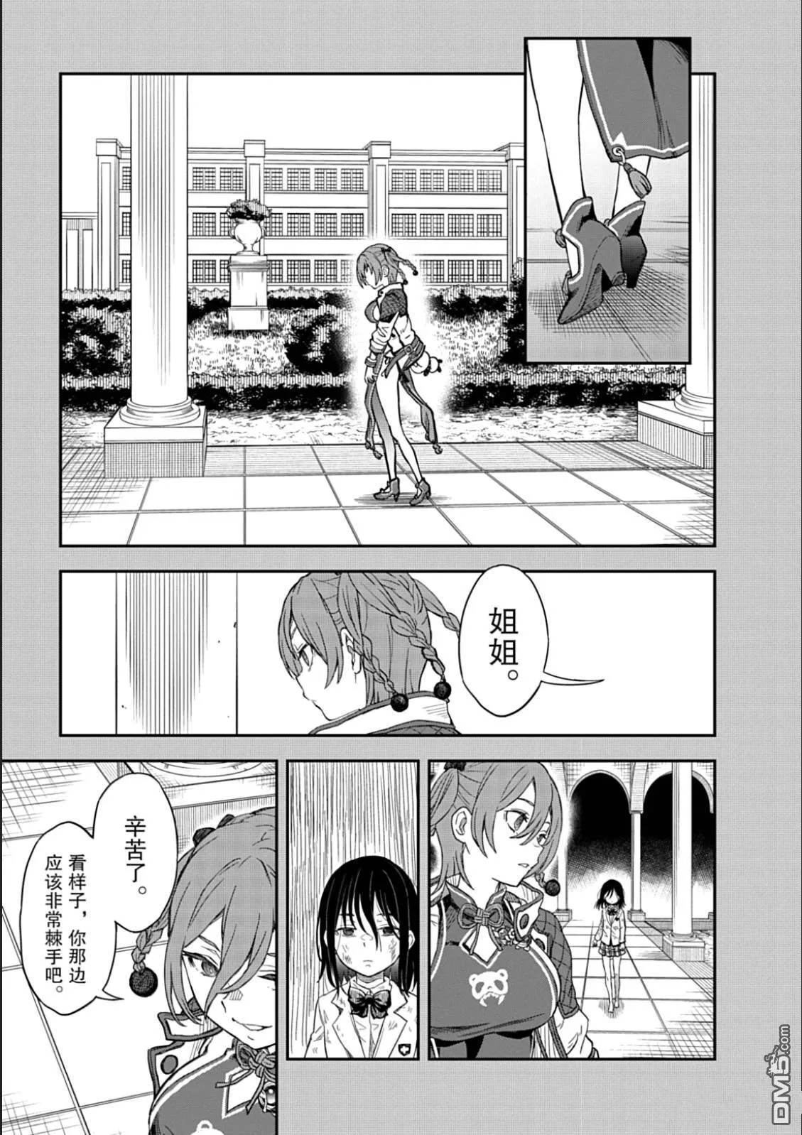 第163话 第14页