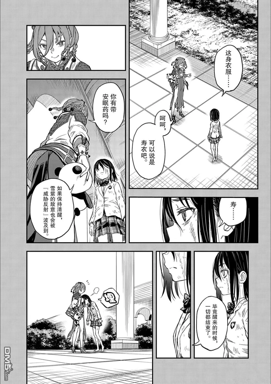 第163话 第15页