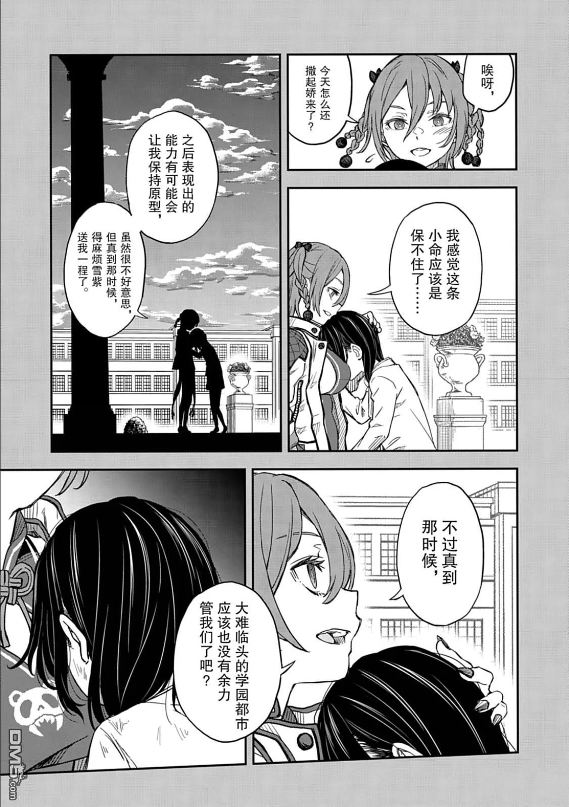 第163话 第16页