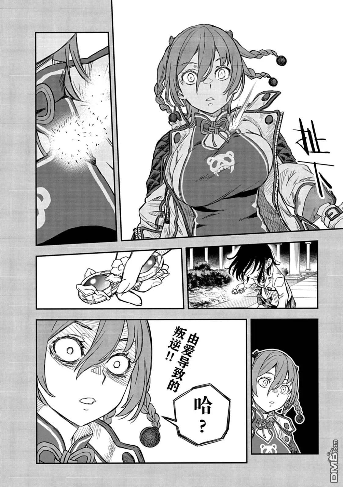 第163话 第17页