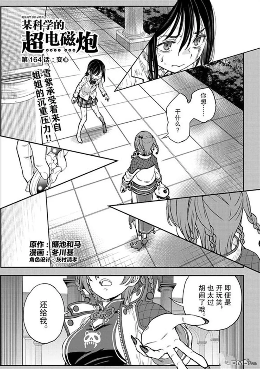 第164话 第1页
