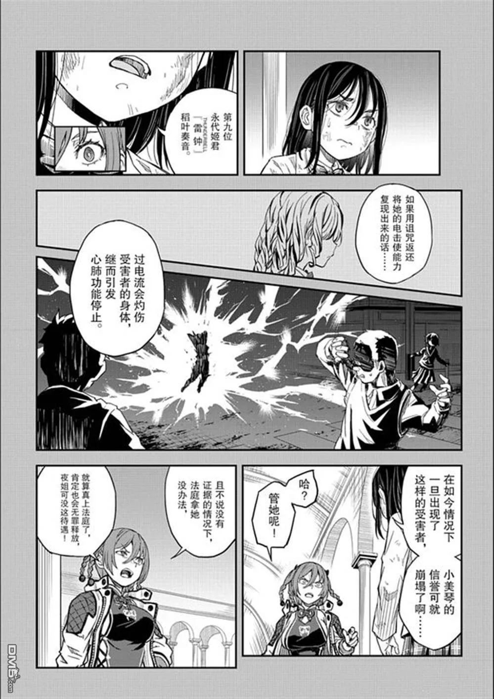 第164话 第2页