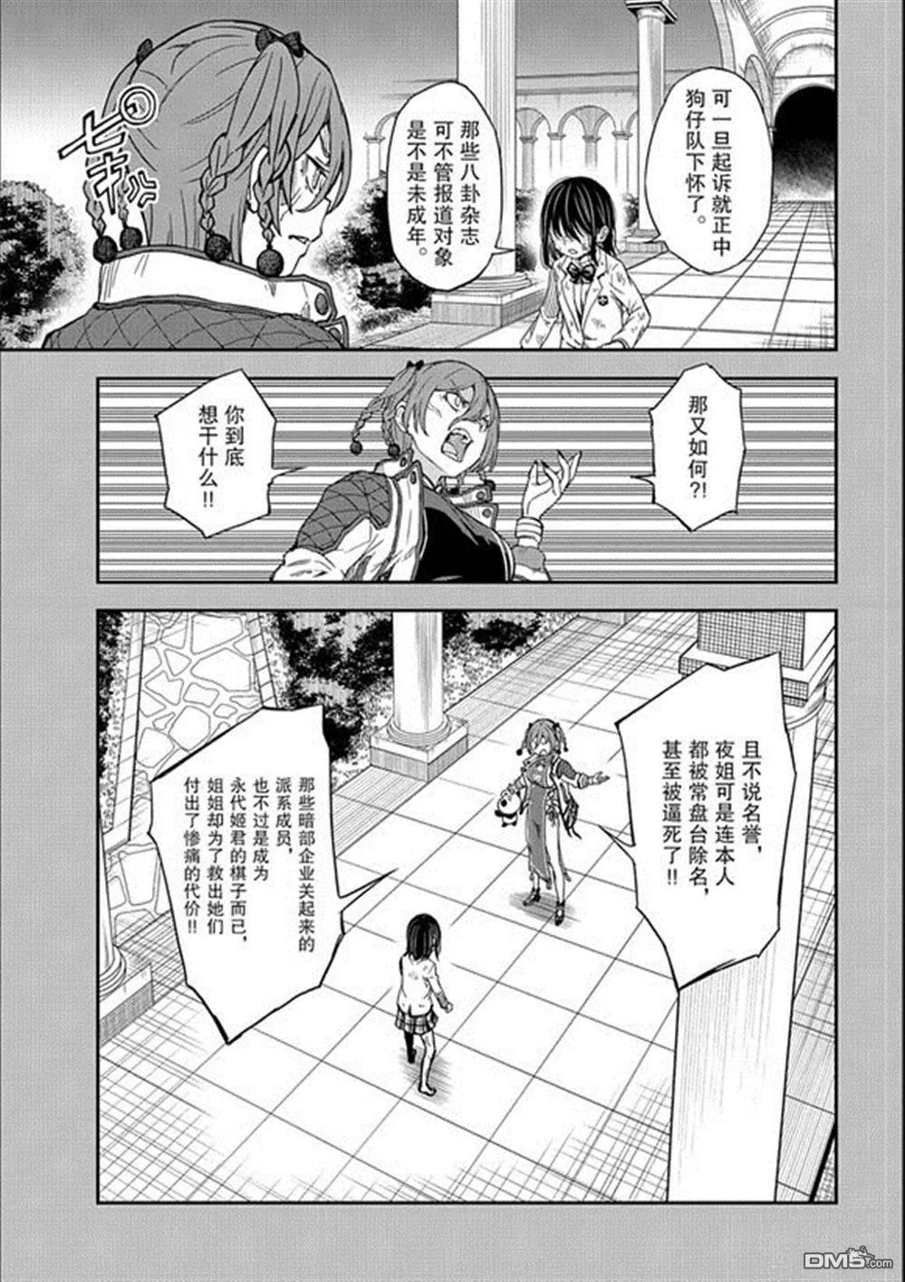 第164话 第3页