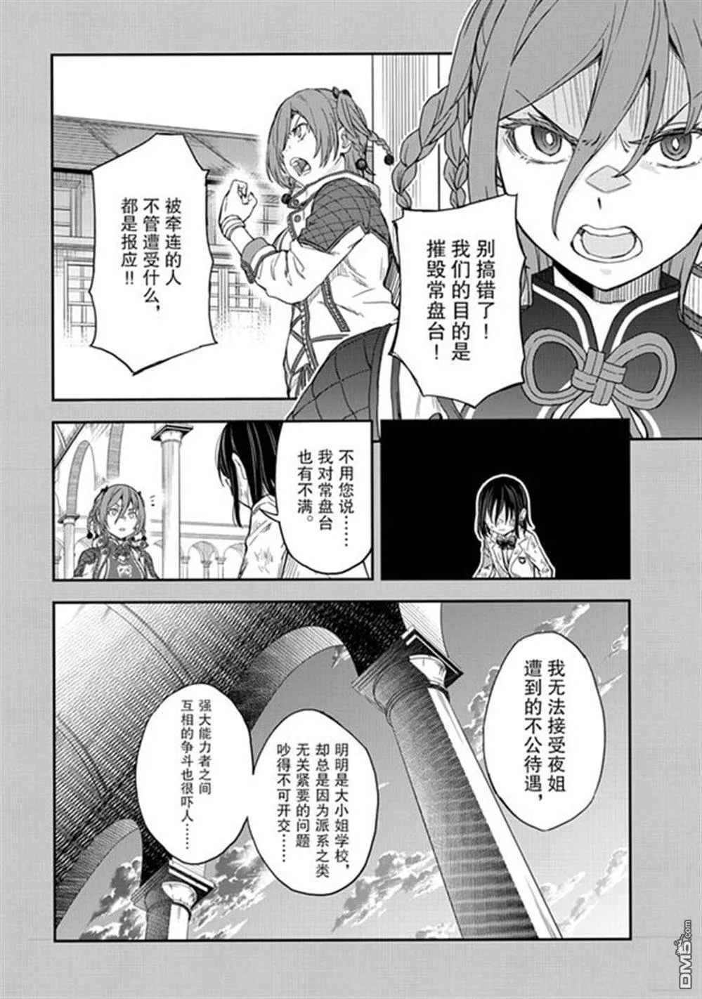 第164话 第4页