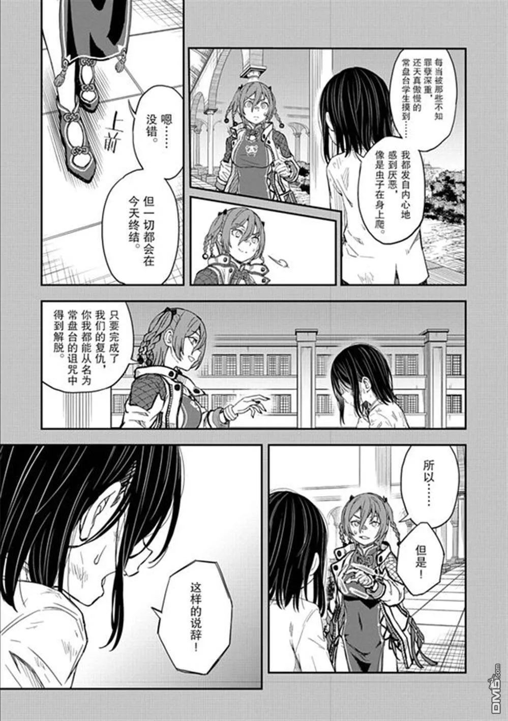 第164话 第5页