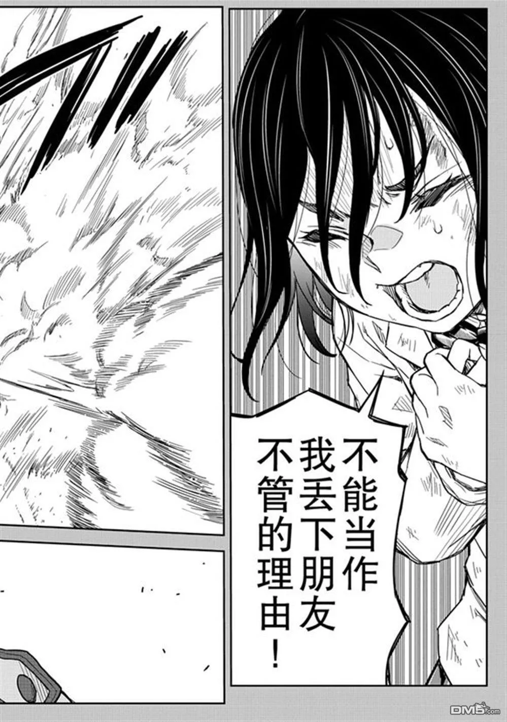 第164话 第6页