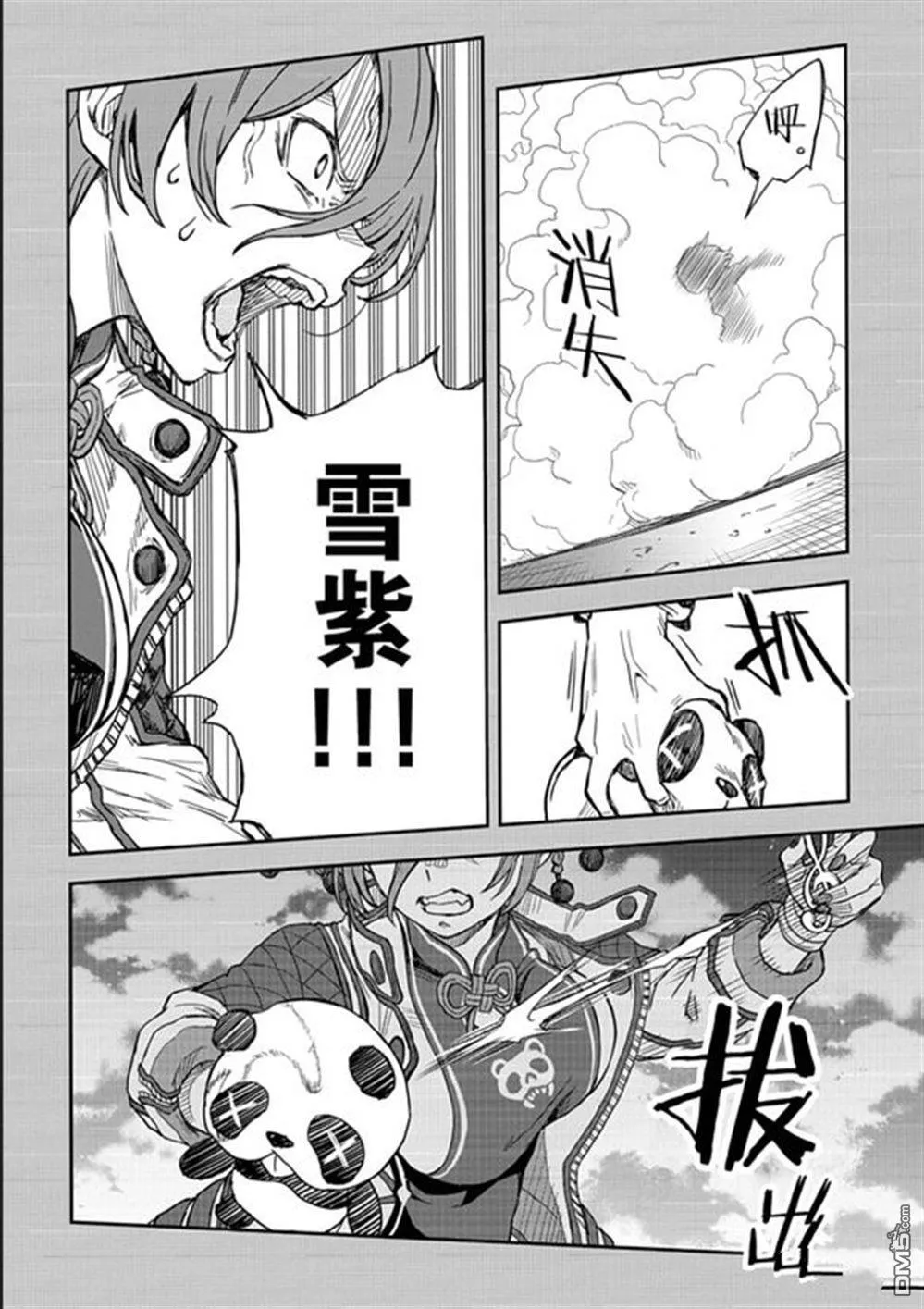 第164话 第8页