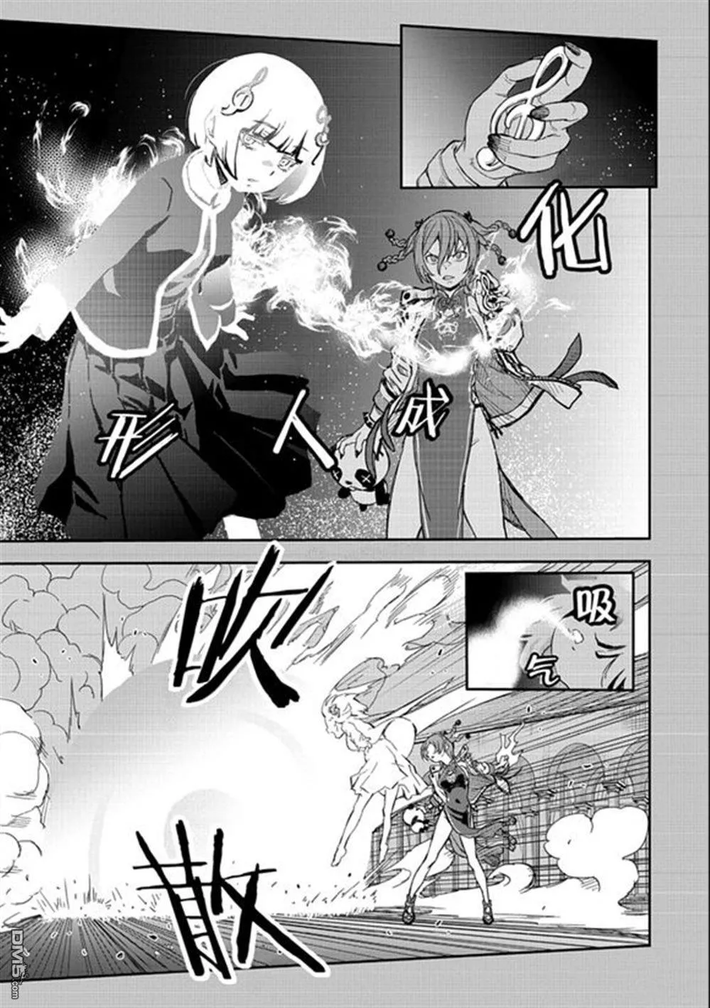 第164话 第9页