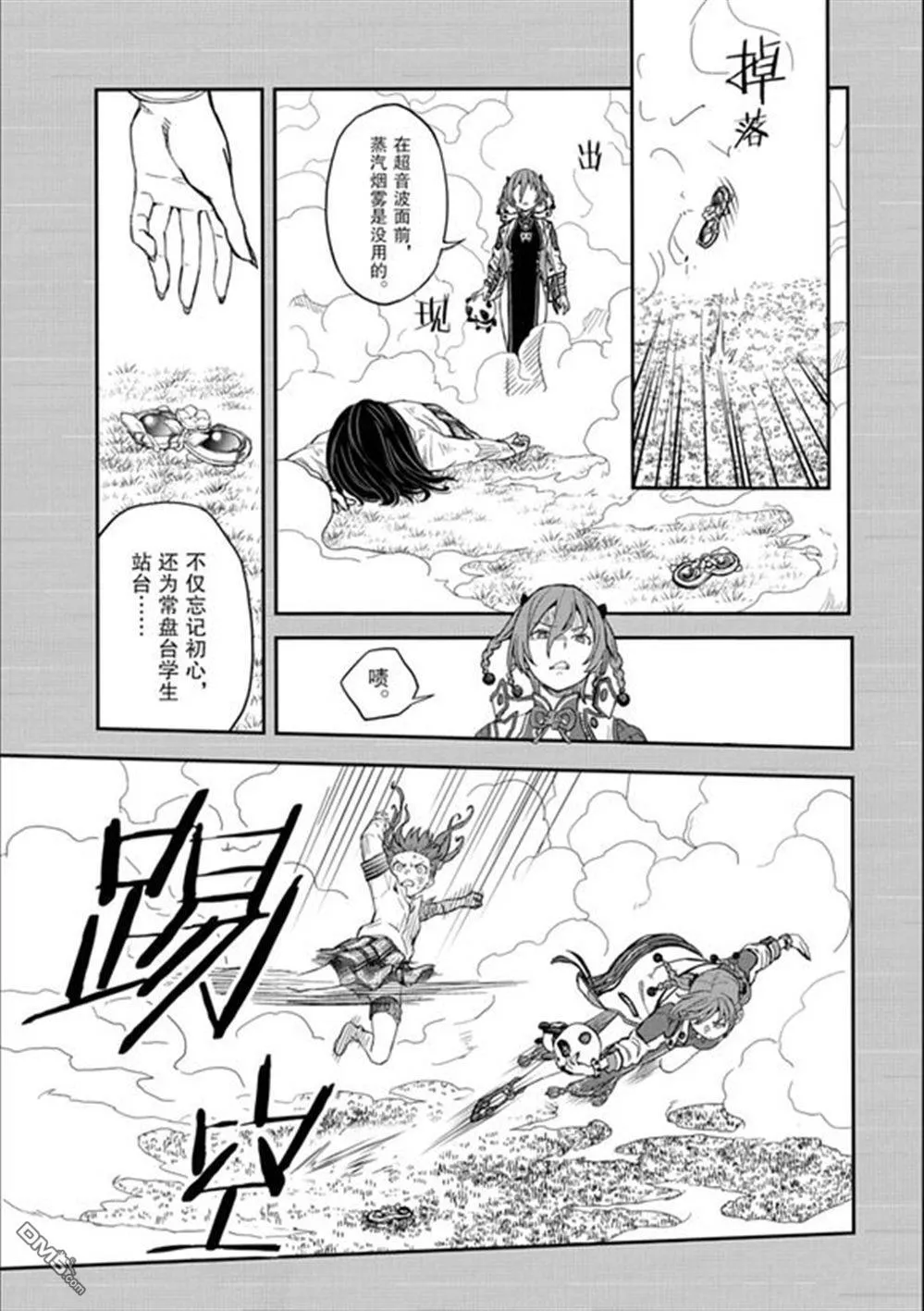 第164话 第11页