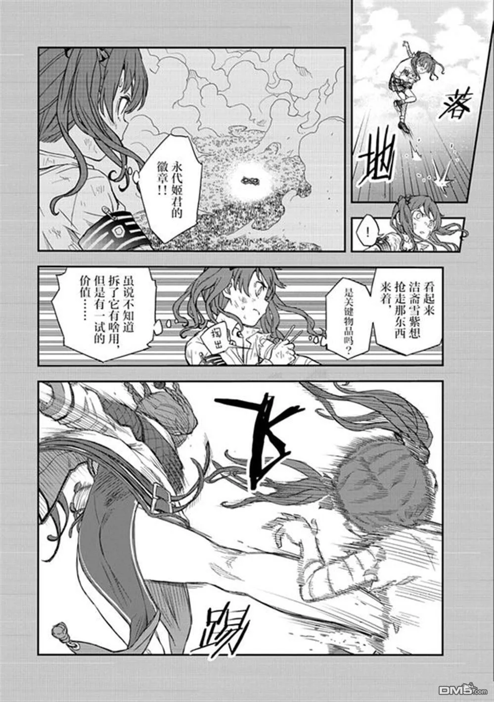 第164话 第12页