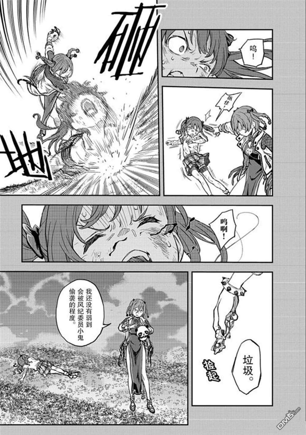 第164话 第13页
