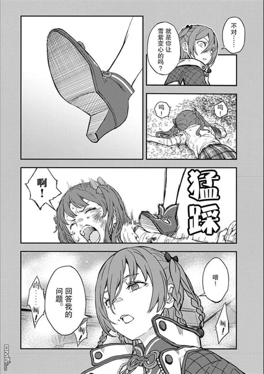 第164话 第14页
