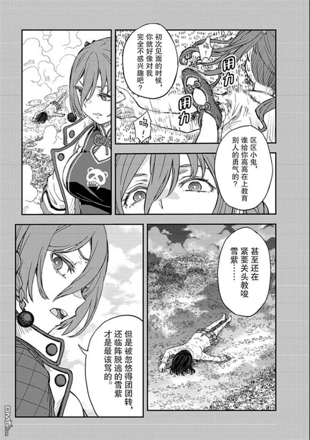 第164话 第15页