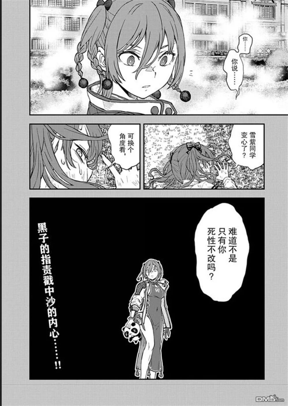 第164话 第16页