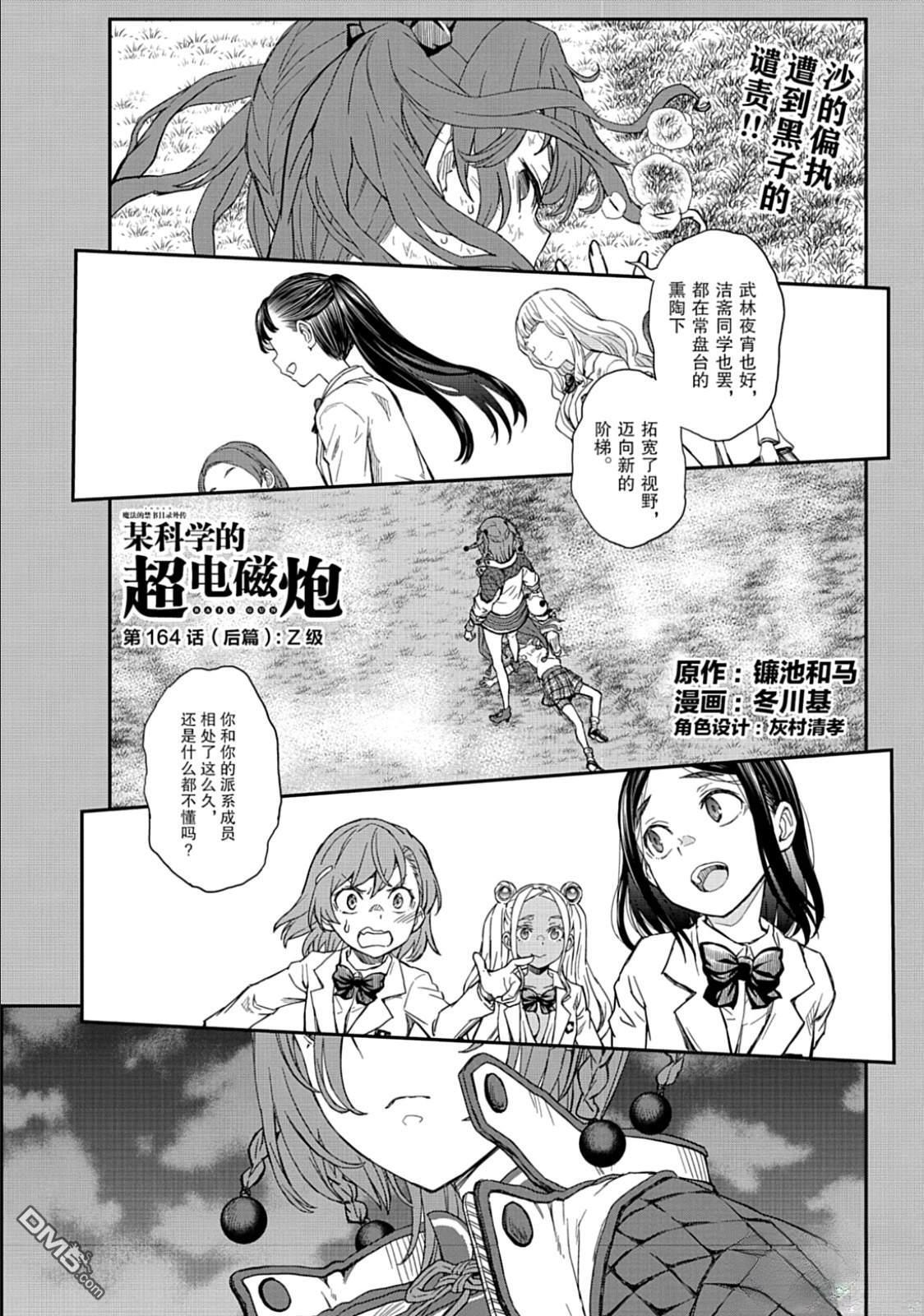 第164.5话 第1页