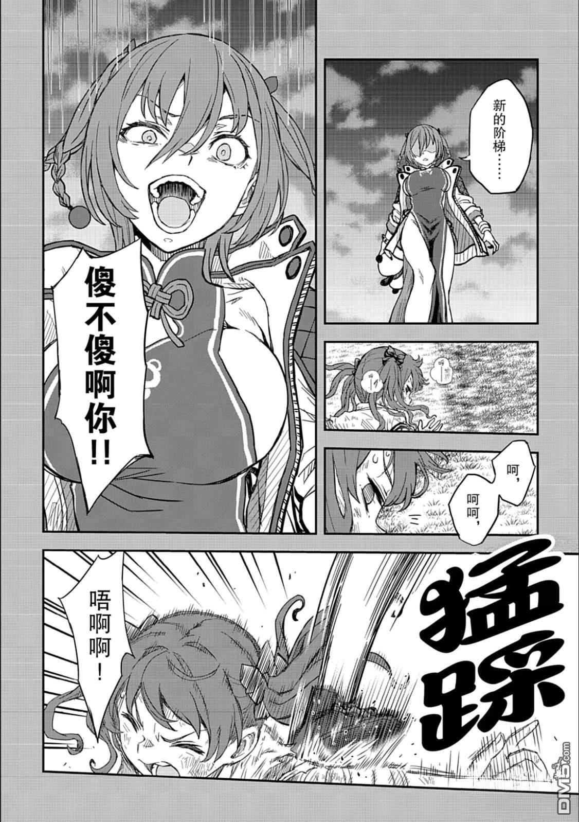 第164.5话 第2页