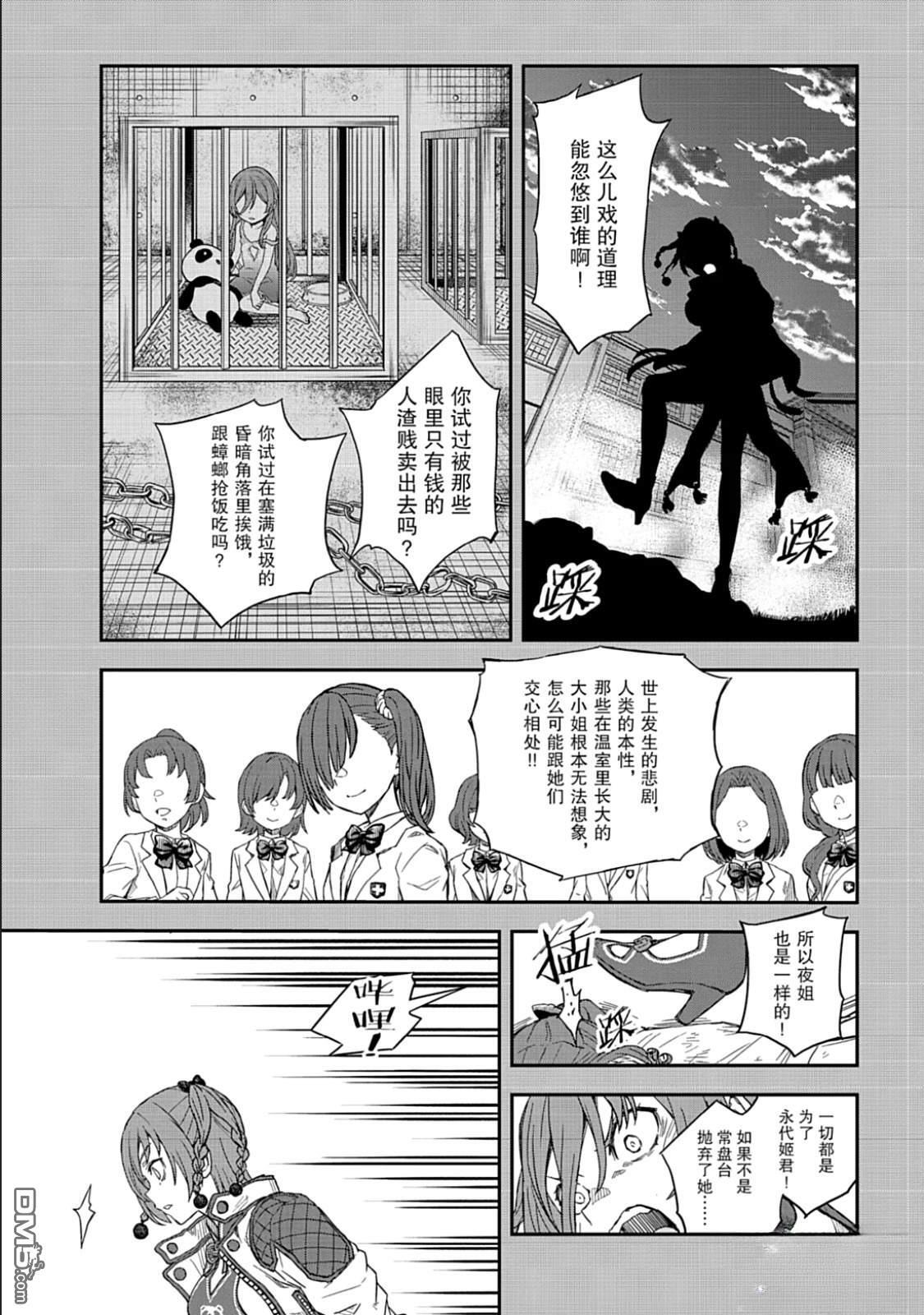 第164.5话 第3页