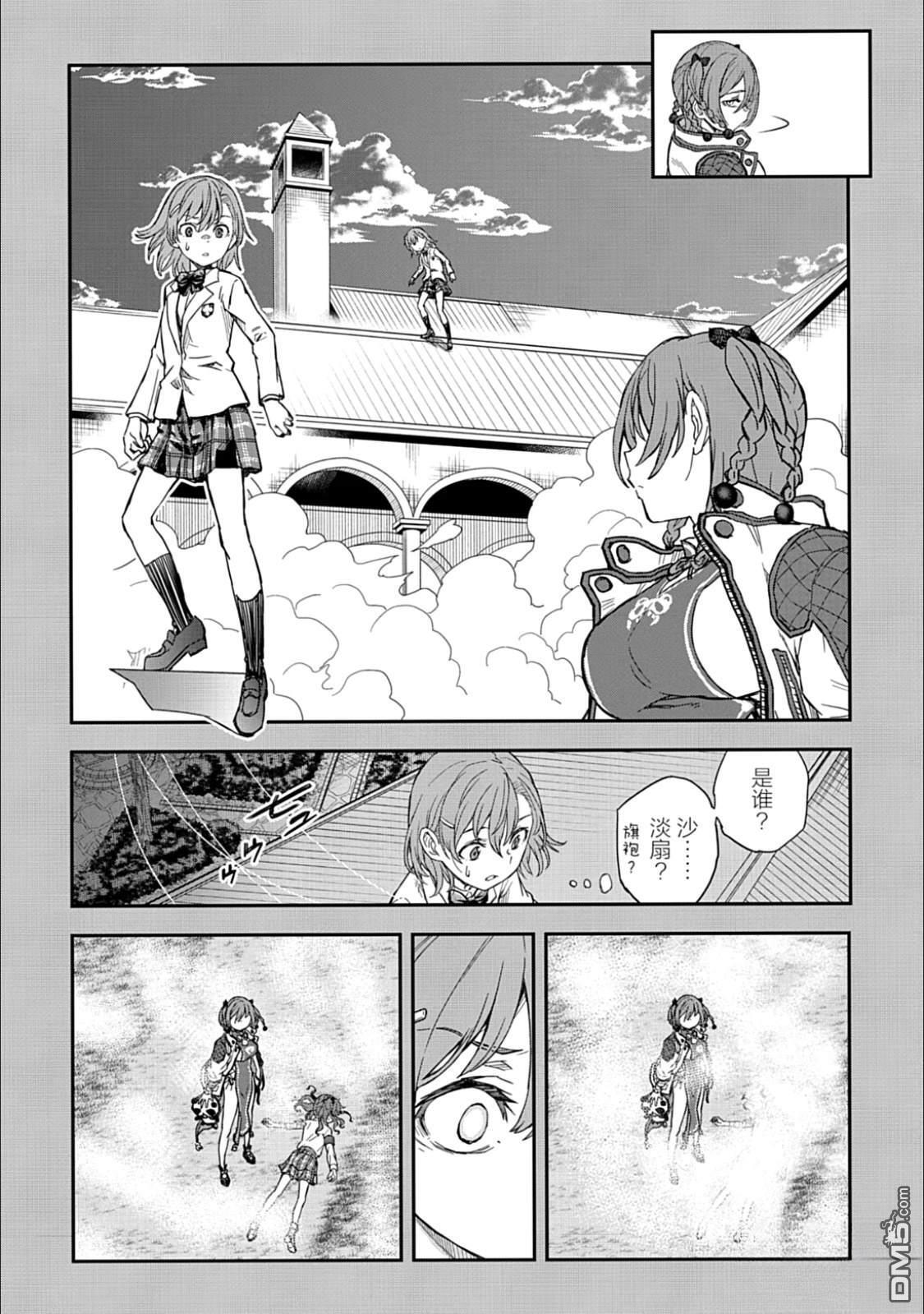 第164.5话 第4页