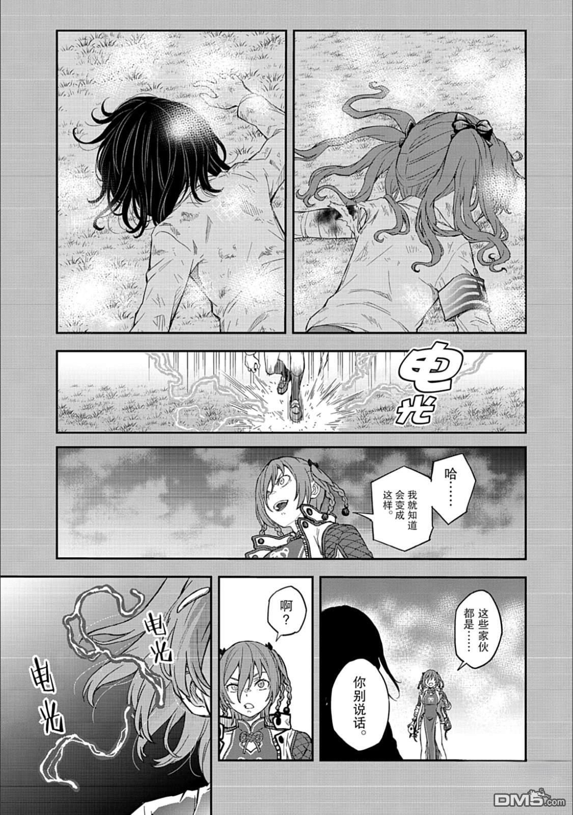 第164.5话 第5页