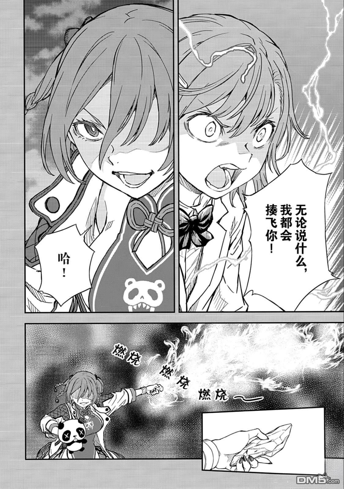 第164.5话 第6页
