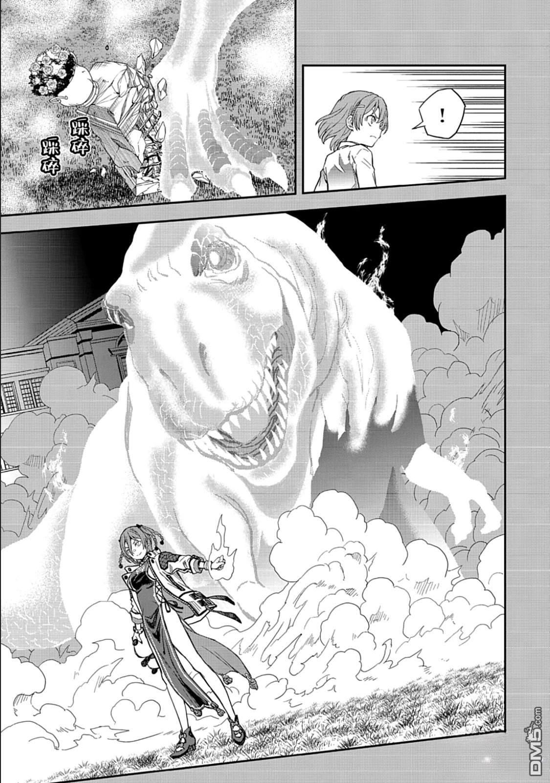 第164.5话 第7页