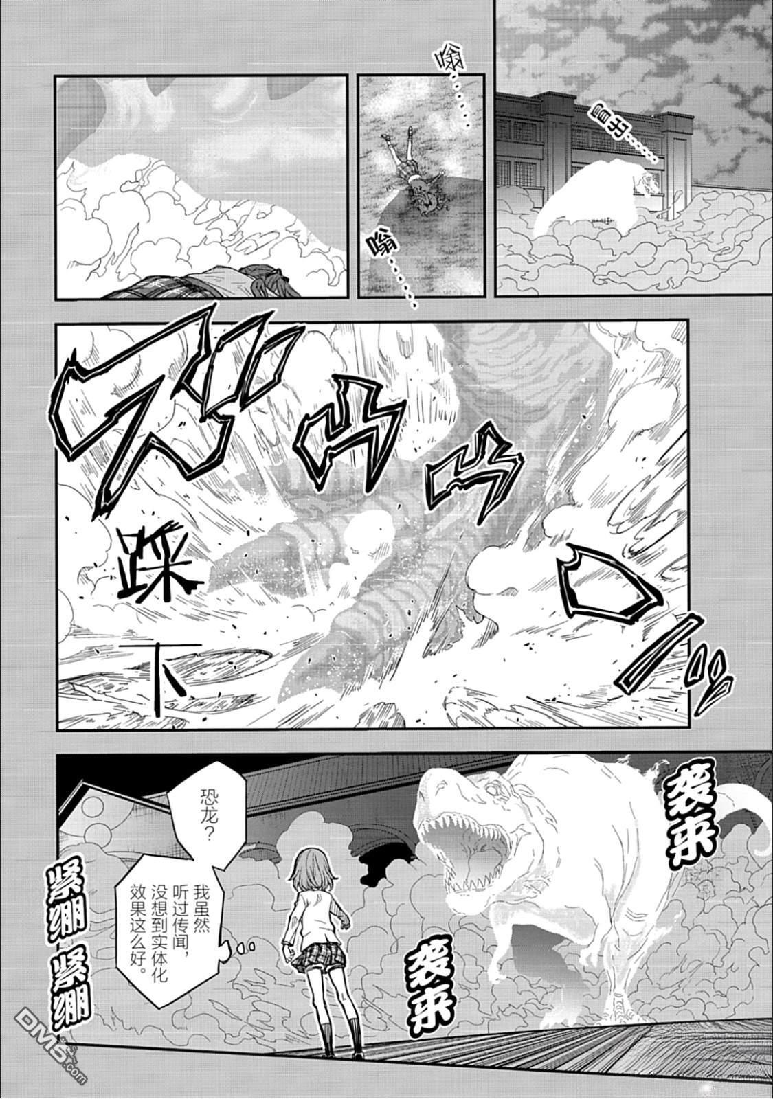 第164.5话 第8页
