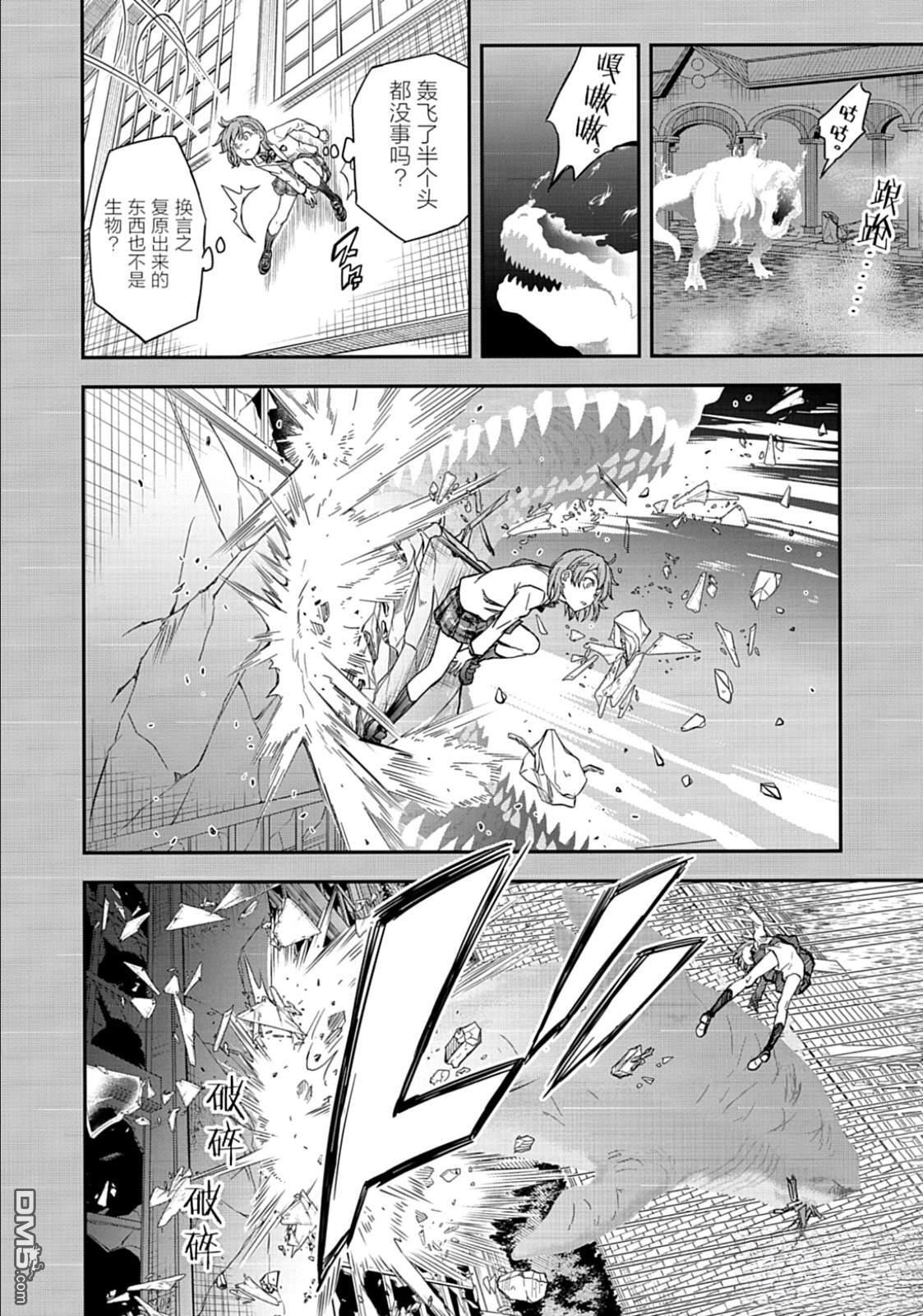 第164.5话 第10页