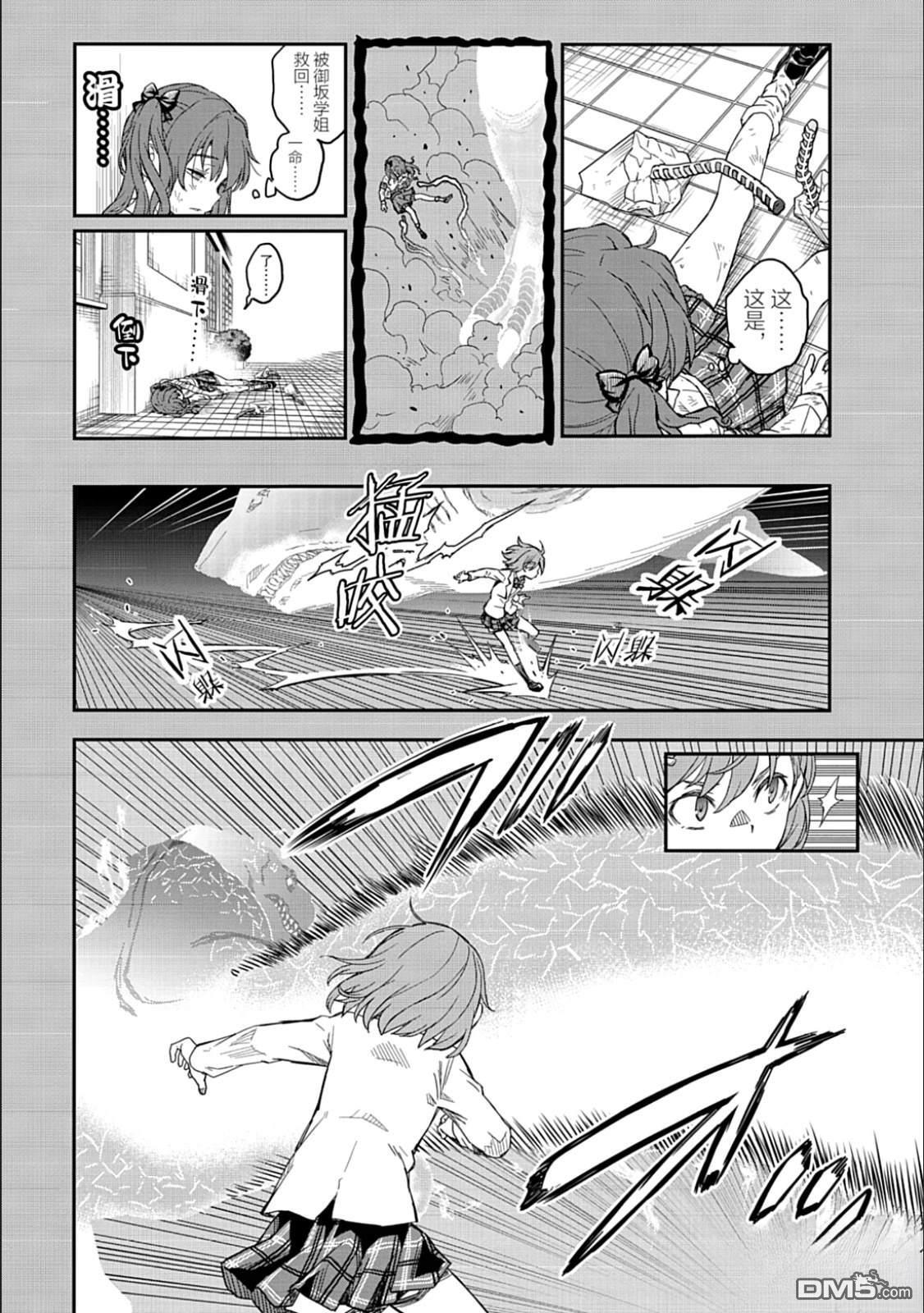 第164.5话 第12页