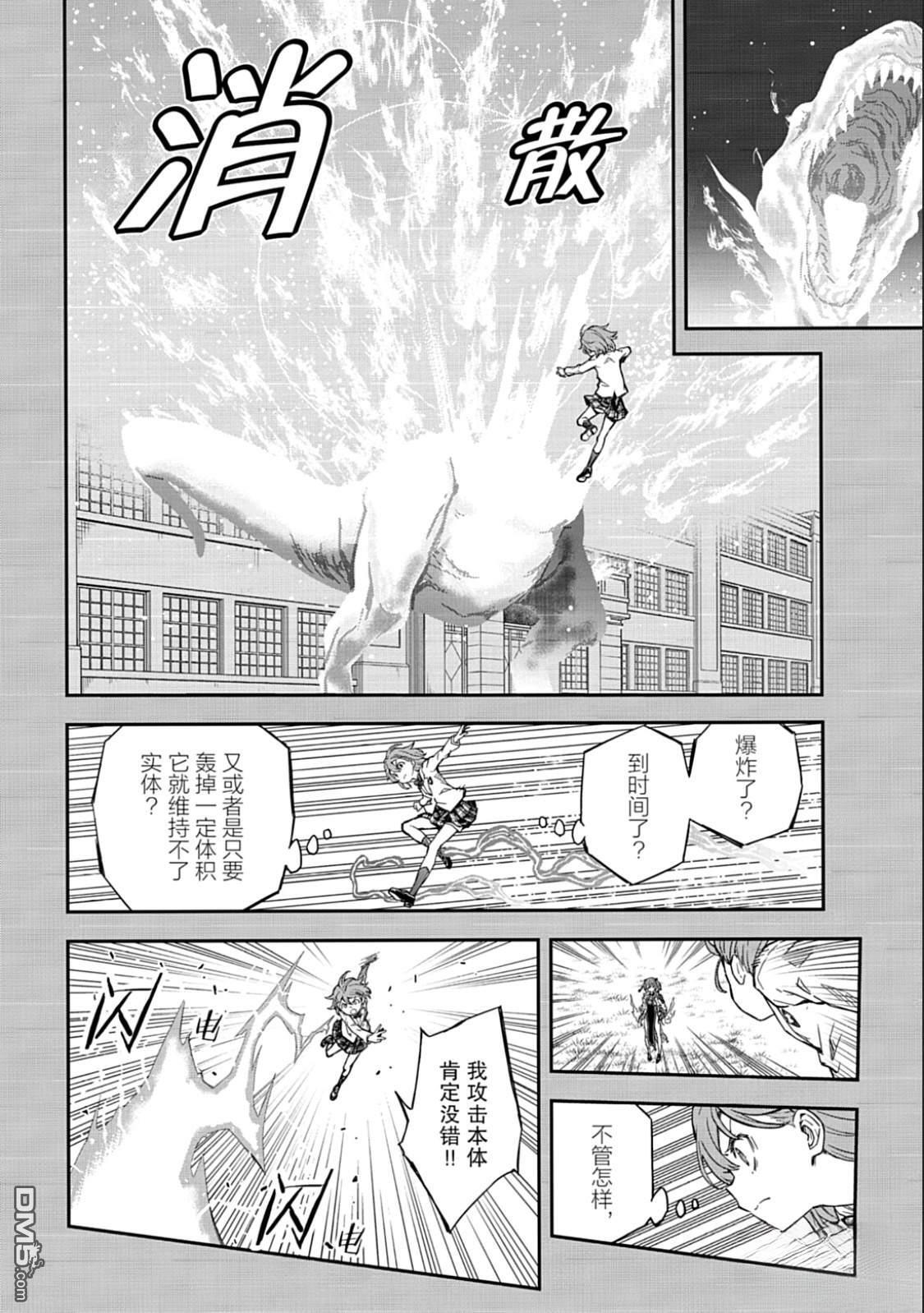 第164.5话 第13页