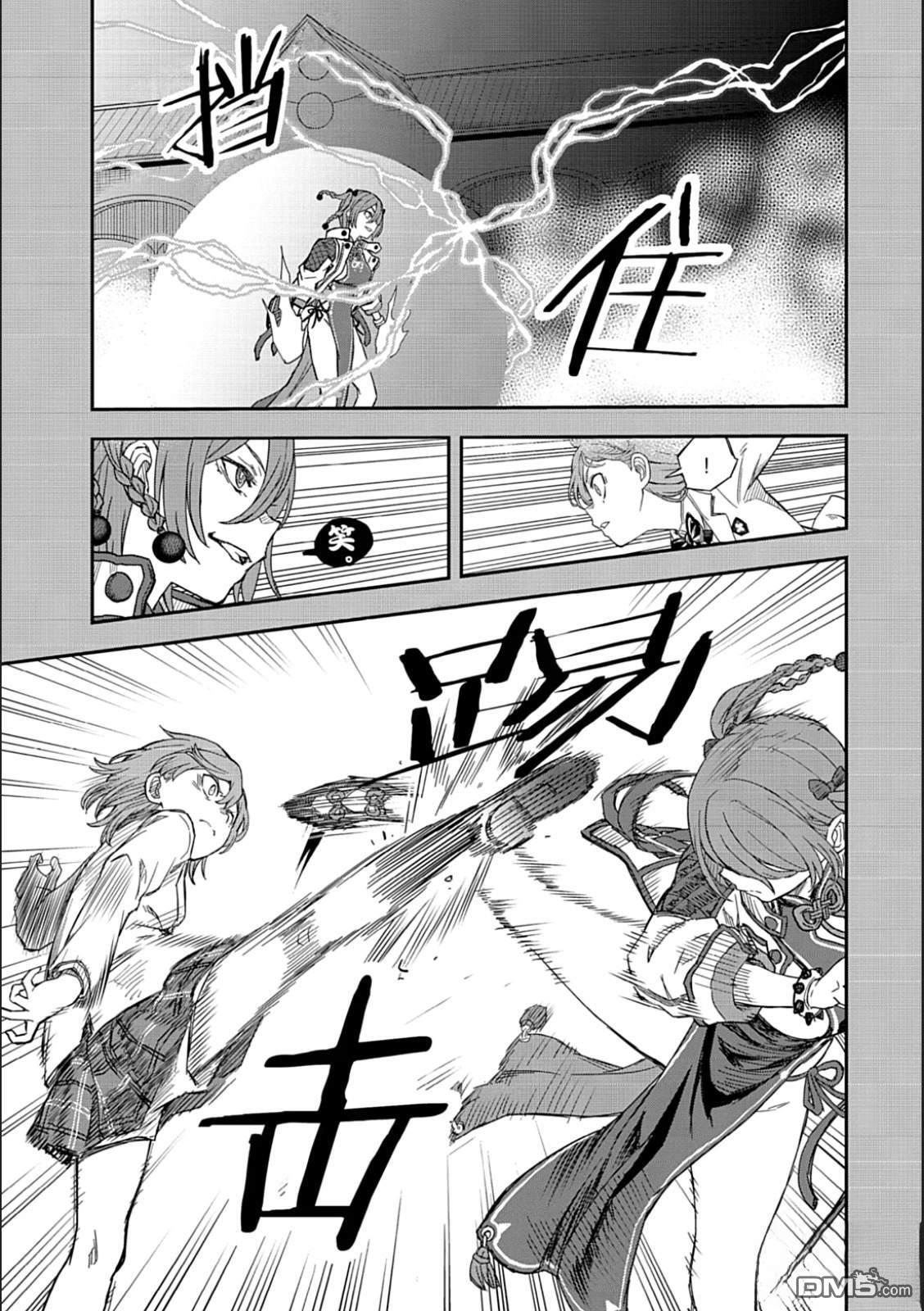 第164.5话 第14页