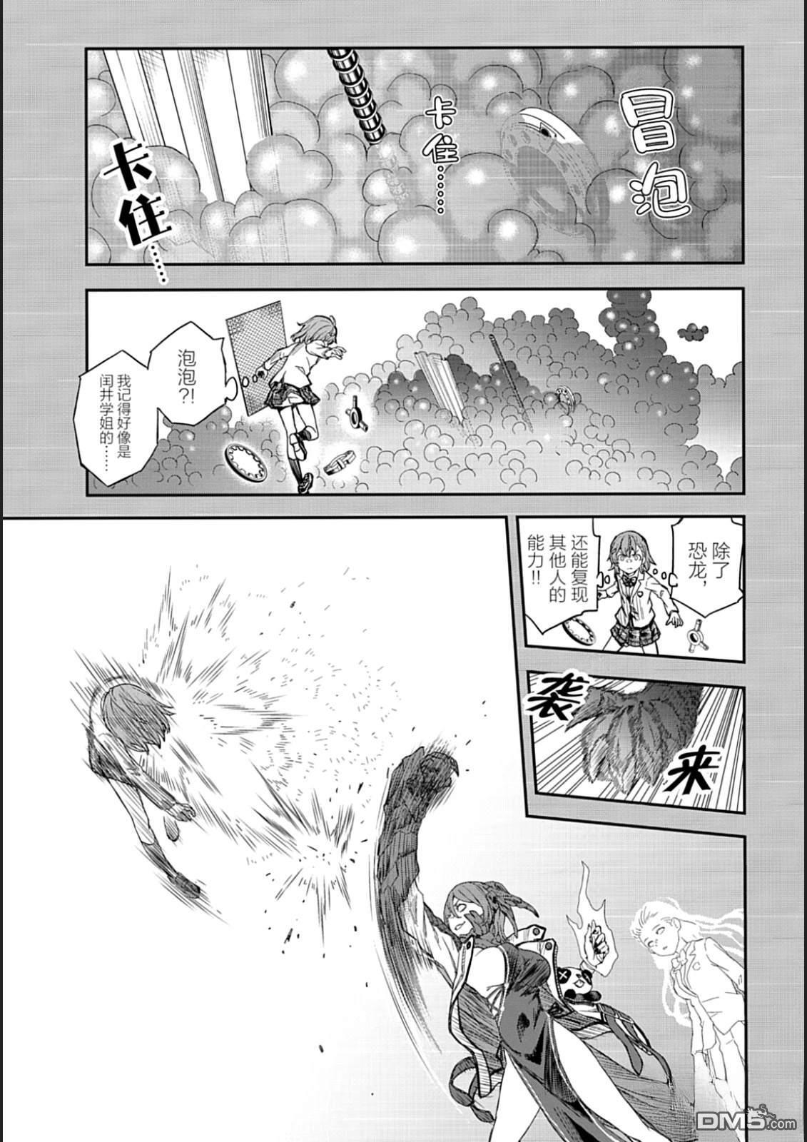 第164.5话 第15页