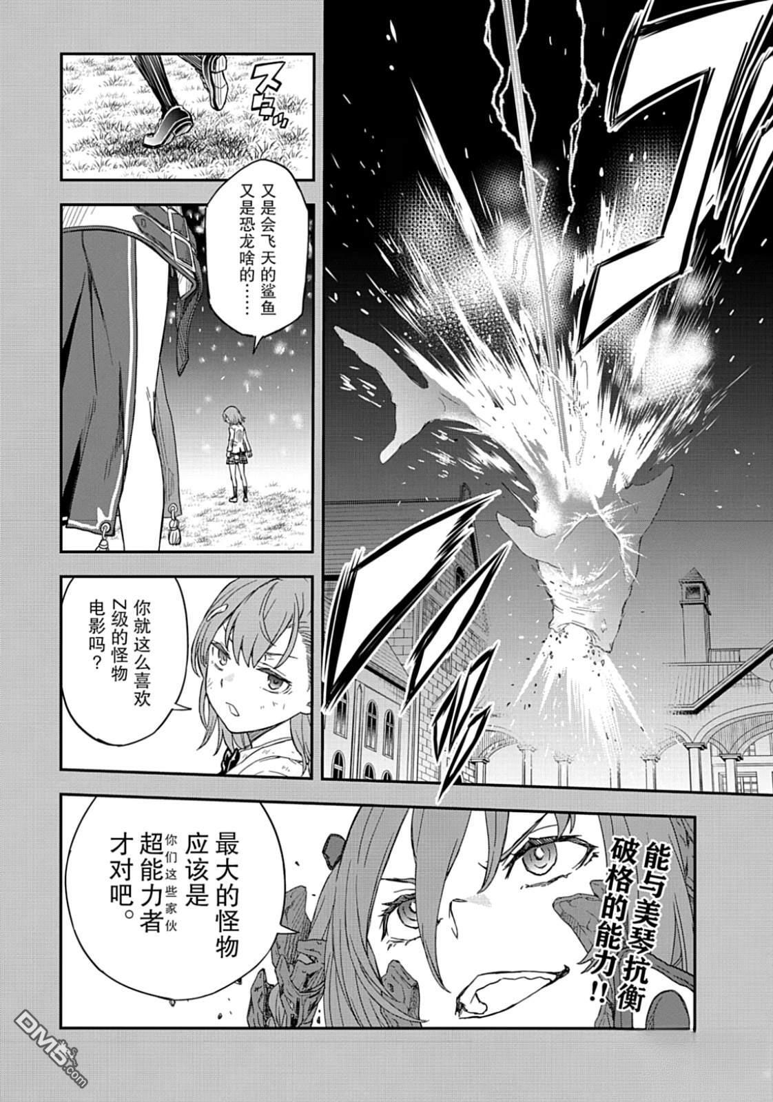 第164.5话 第18页