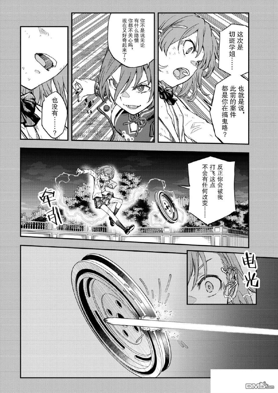 第165话 第2页