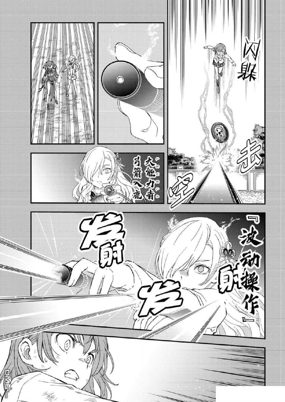 第165话 第3页