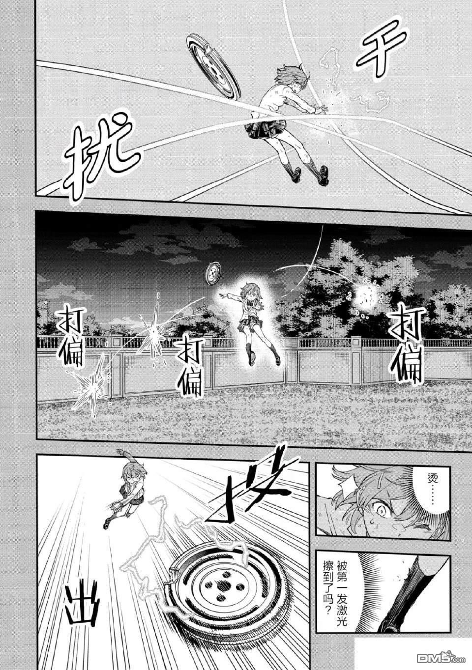 第165话 第4页