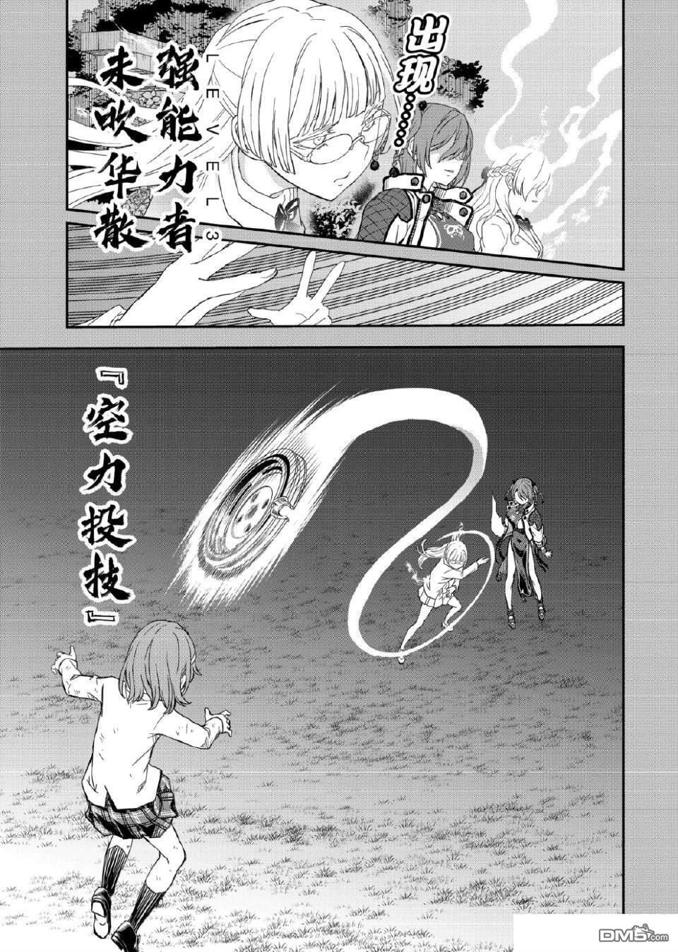 第165话 第5页