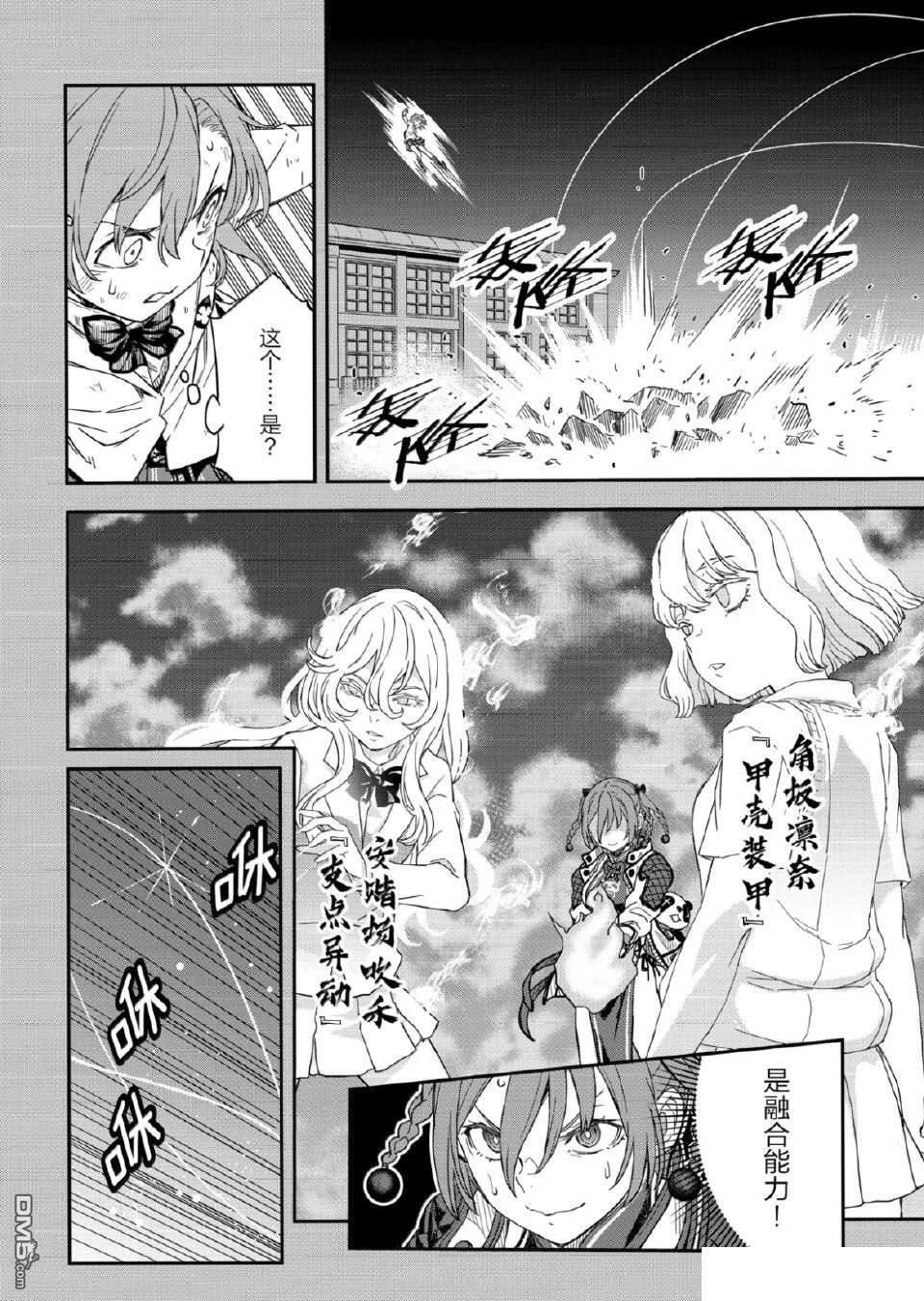 第165话 第8页