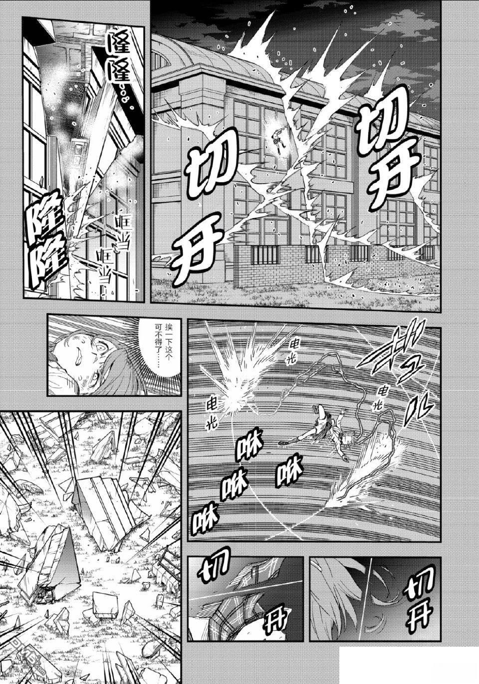 第165话 第9页